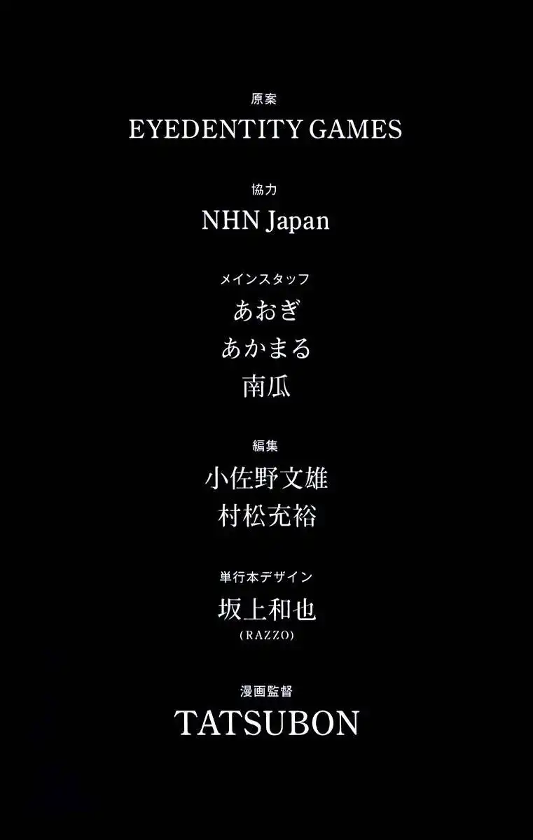 Dragon Nest: Shungeki no Sedo Chapter 12 18